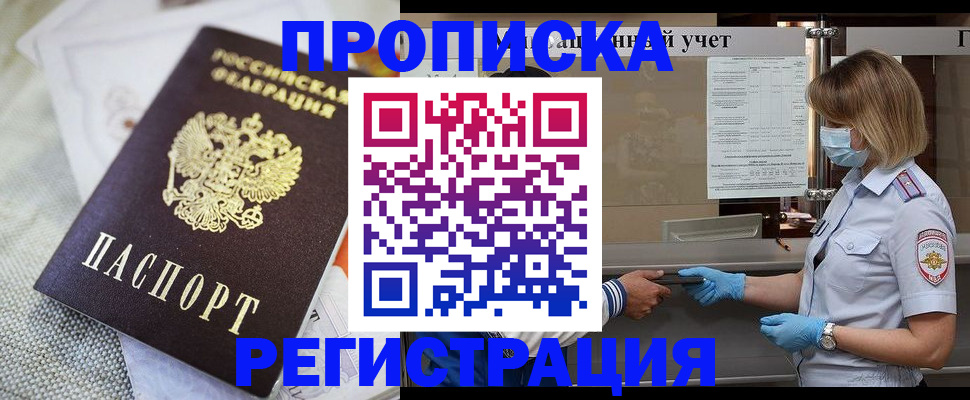 прописка иностранных граждан в Лыткарино