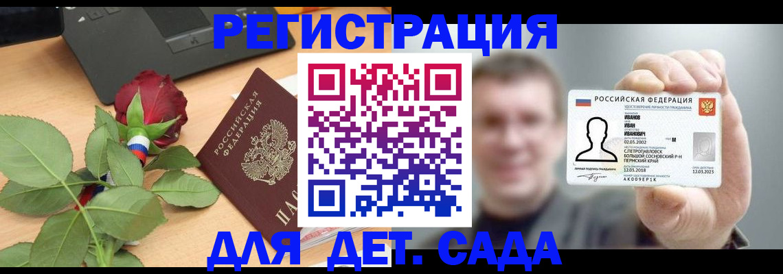 временная регистрация госуслуги в Лыткарино