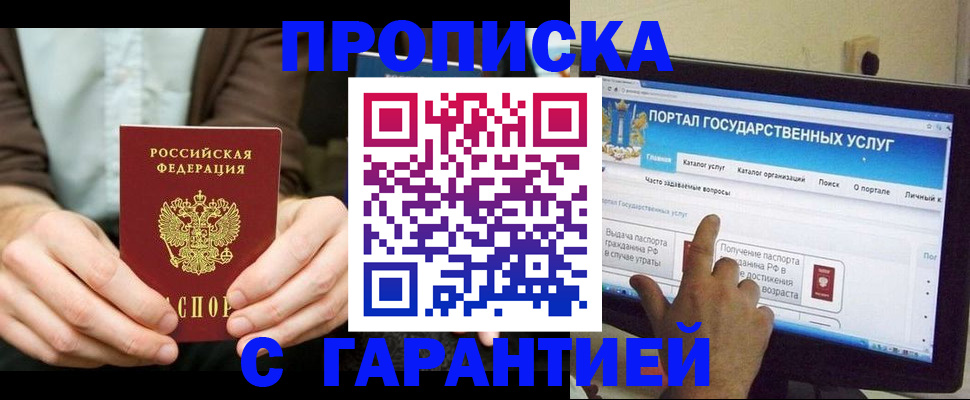 временная регистрация купить в Лыткарино