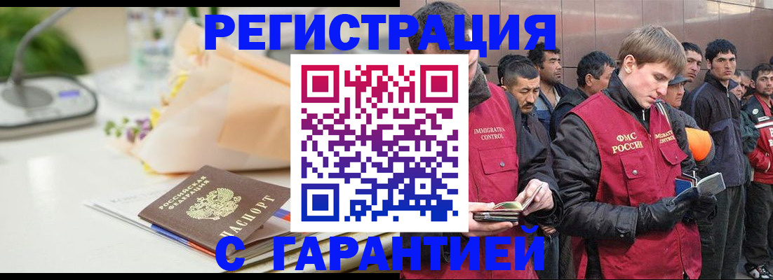 временная регистрация поиск в Лыткарино